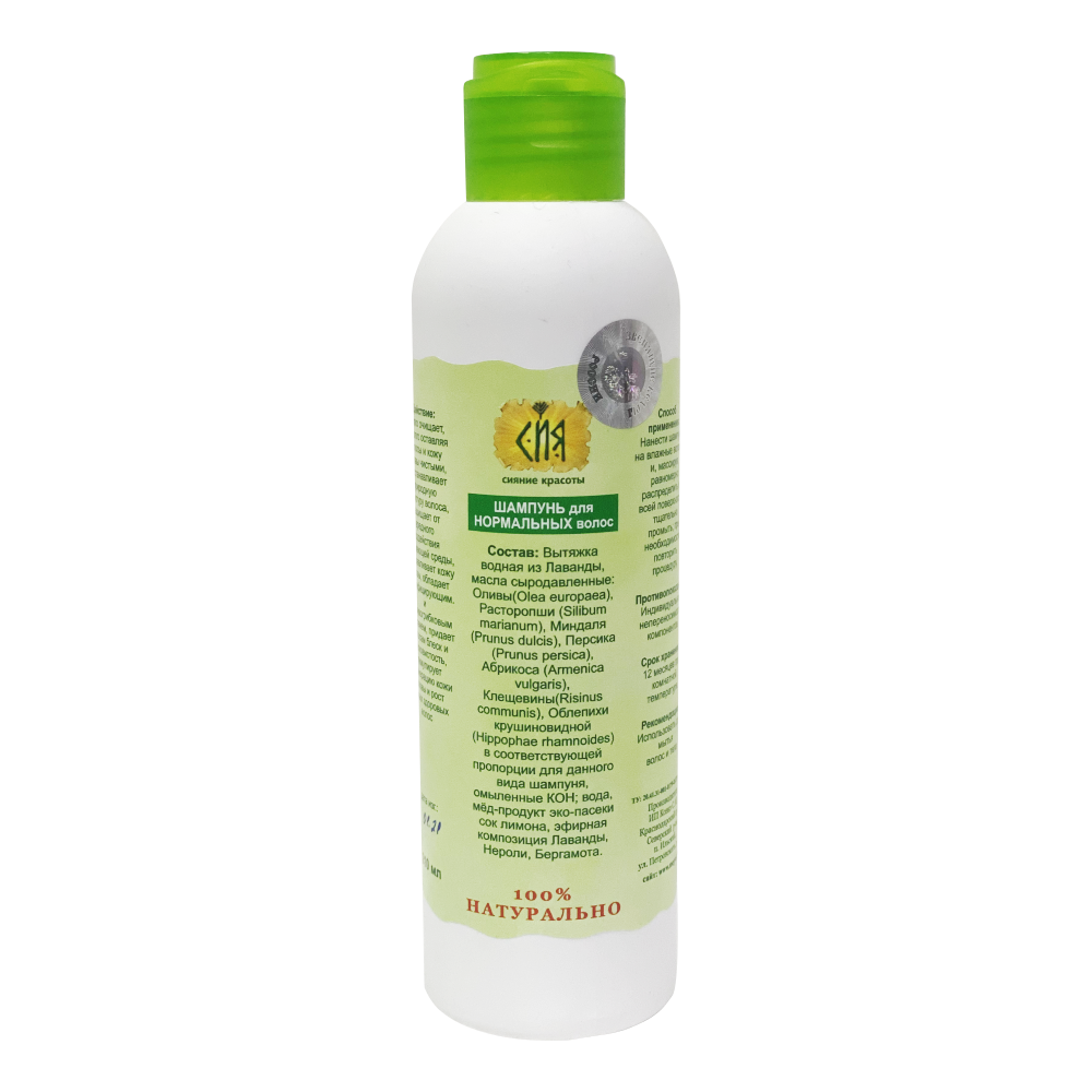 100% luonnollinen shampoo normaaleille hiuksille, 210 ml
